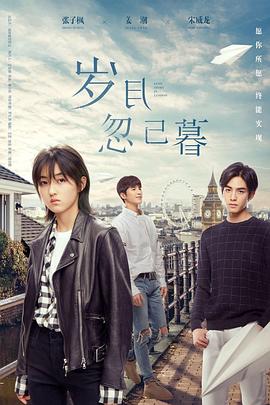 年轻的女王