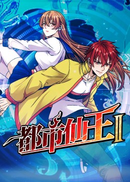 无间道风云