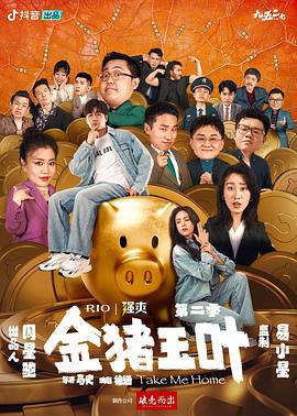 我们与恶的距离2